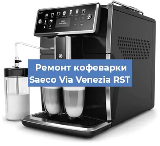 Замена прокладок на кофемашине Saeco Via Venezia RST в Новосибирске